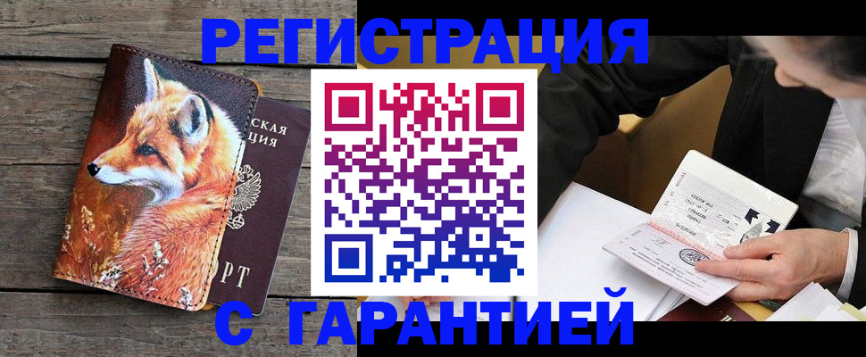 регистрация для дет. сада в Жуковке