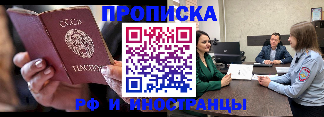временная регистрация в Жуковке